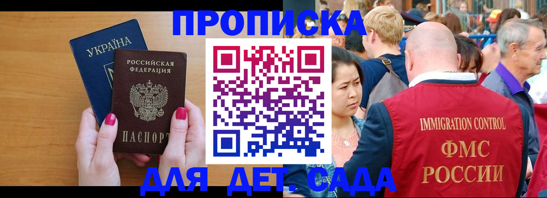 прописка для кредита в Жукове