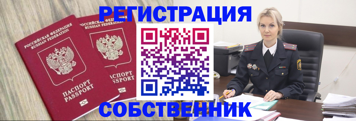 миграционный учет в Жукове