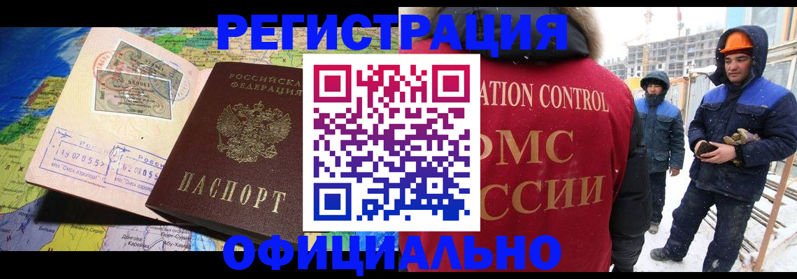 прописка гарантия в Жукове