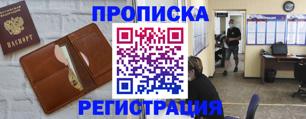 пропишу в квартире в Жукове