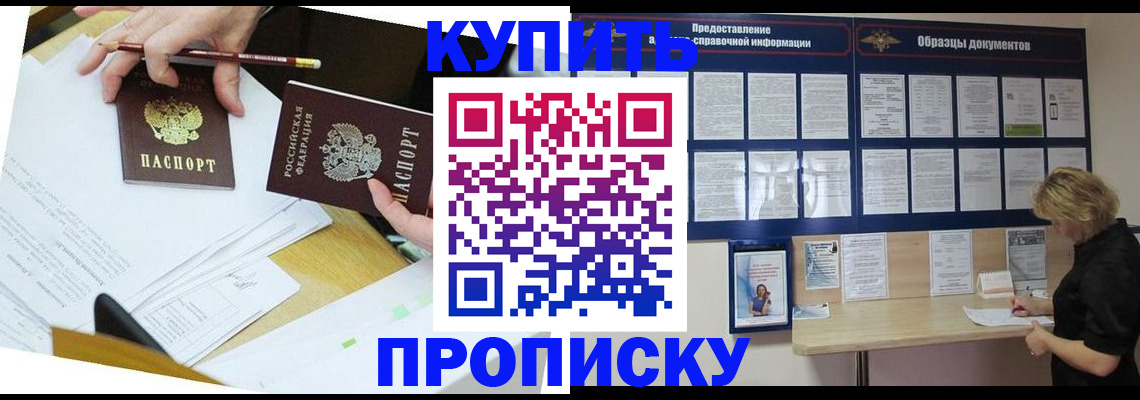 временная регистрация законно в Жукове