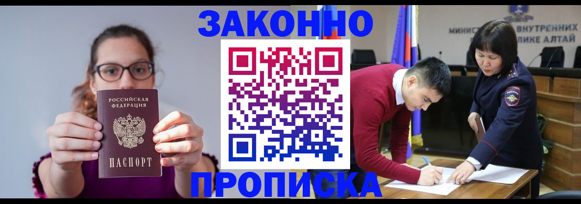 прописка гарантия в Жукове