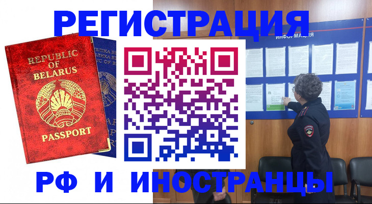 временная регистрация законно в Жукове