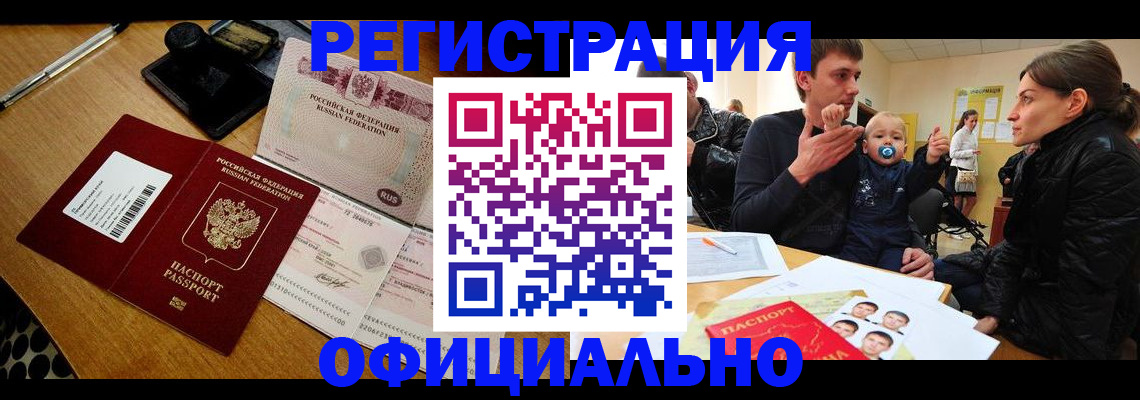 прописка поиск в Жукове